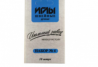 Набор швейных ручных игл №4 никелированных