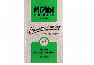 Набор игл швейных ручных №1 вышивальных никелированных