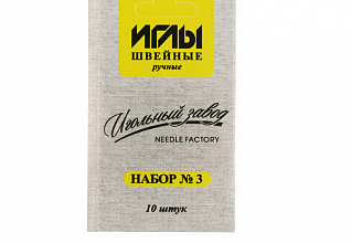 Набор швейных ручных игл №3 никелированных