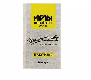 Набор швейных ручных игл №3 никелированных
