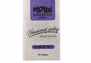 Набор швейных ручных игл №2 никелированных