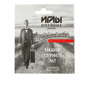 Набор швейных ручных игл №7 "Турист" никелированных