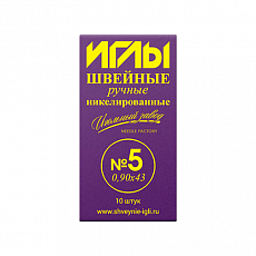 Купить Иглы ручные №5 (Иглы ручные №5) оптом и в розницу недорого