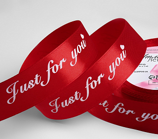 Лента атласная 25мм "Just for you" Красный  (рул.22,86м)